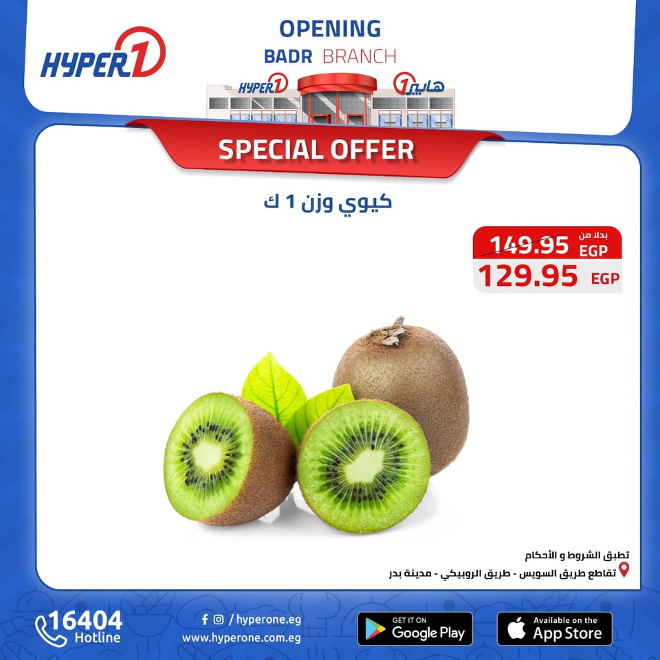 hyper-one offers from 16nov to 16nov 2024 عروض هايبر وان من 16 نوفمبر حتى 16 نوفمبر 2024 صفحة رقم 8